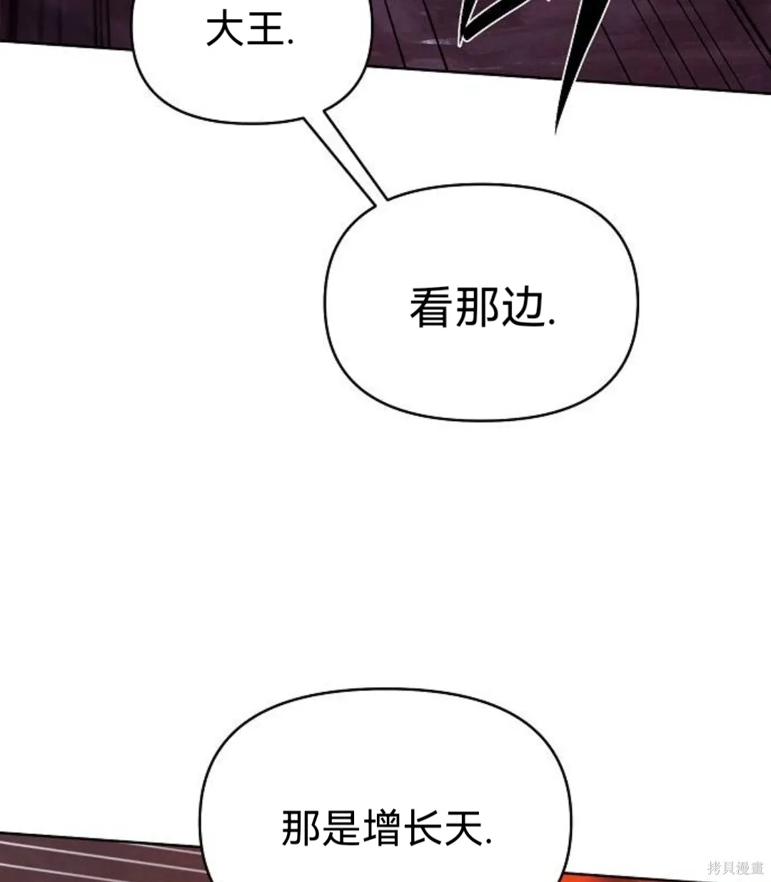 第43话 第77页