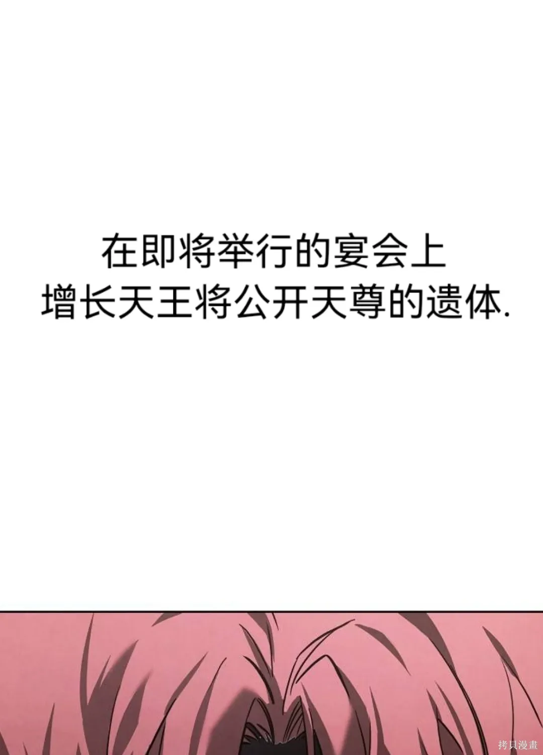 第43话 第84页