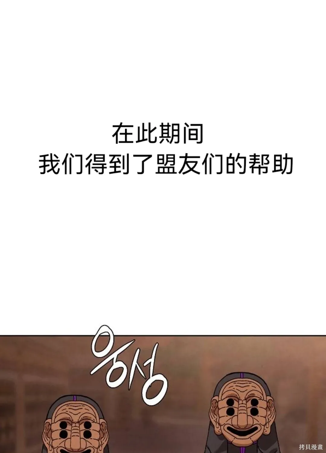 第43话 第86页