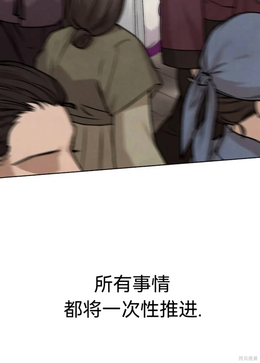 第43话 第90页