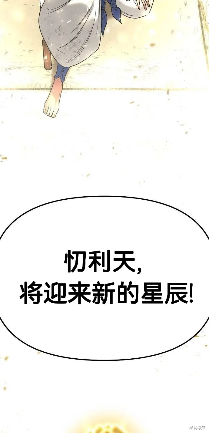 第43话 第95页