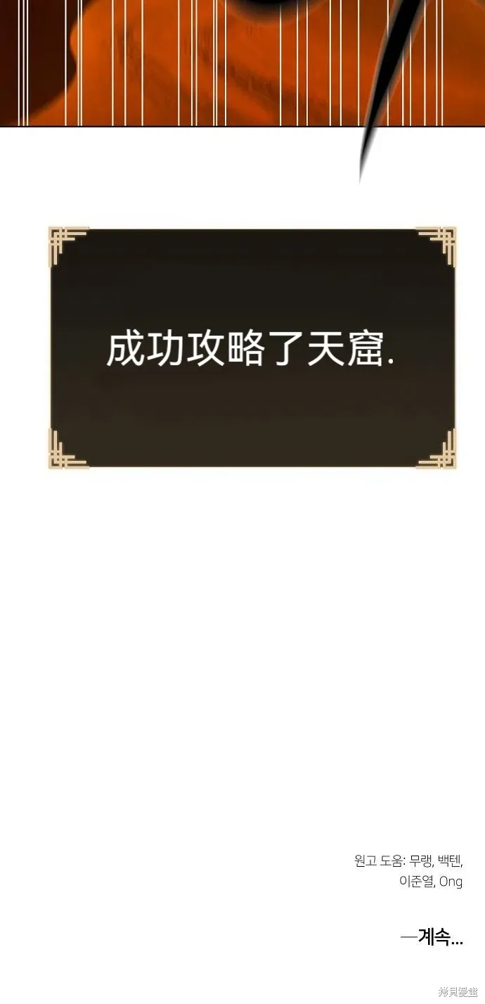 第43话 第100页