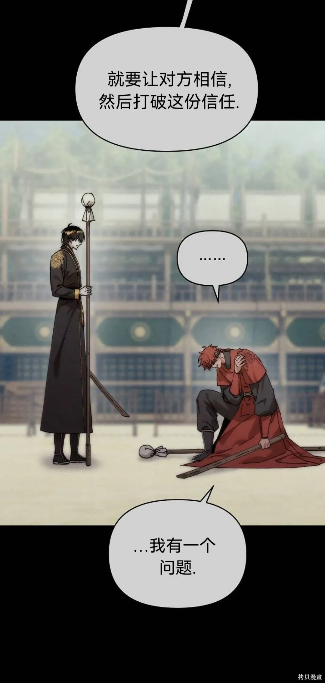 第44话 第4页
