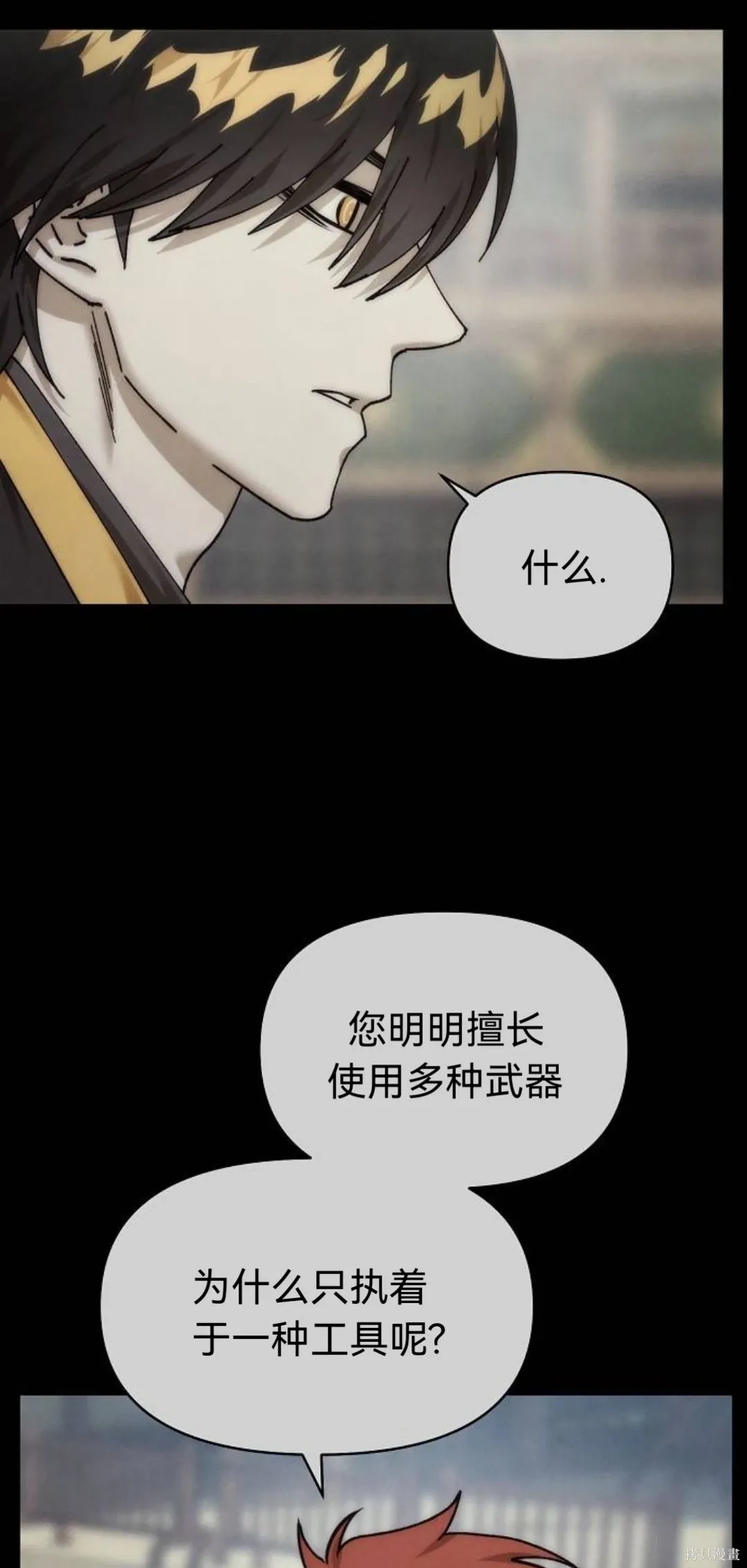 第44话 第5页