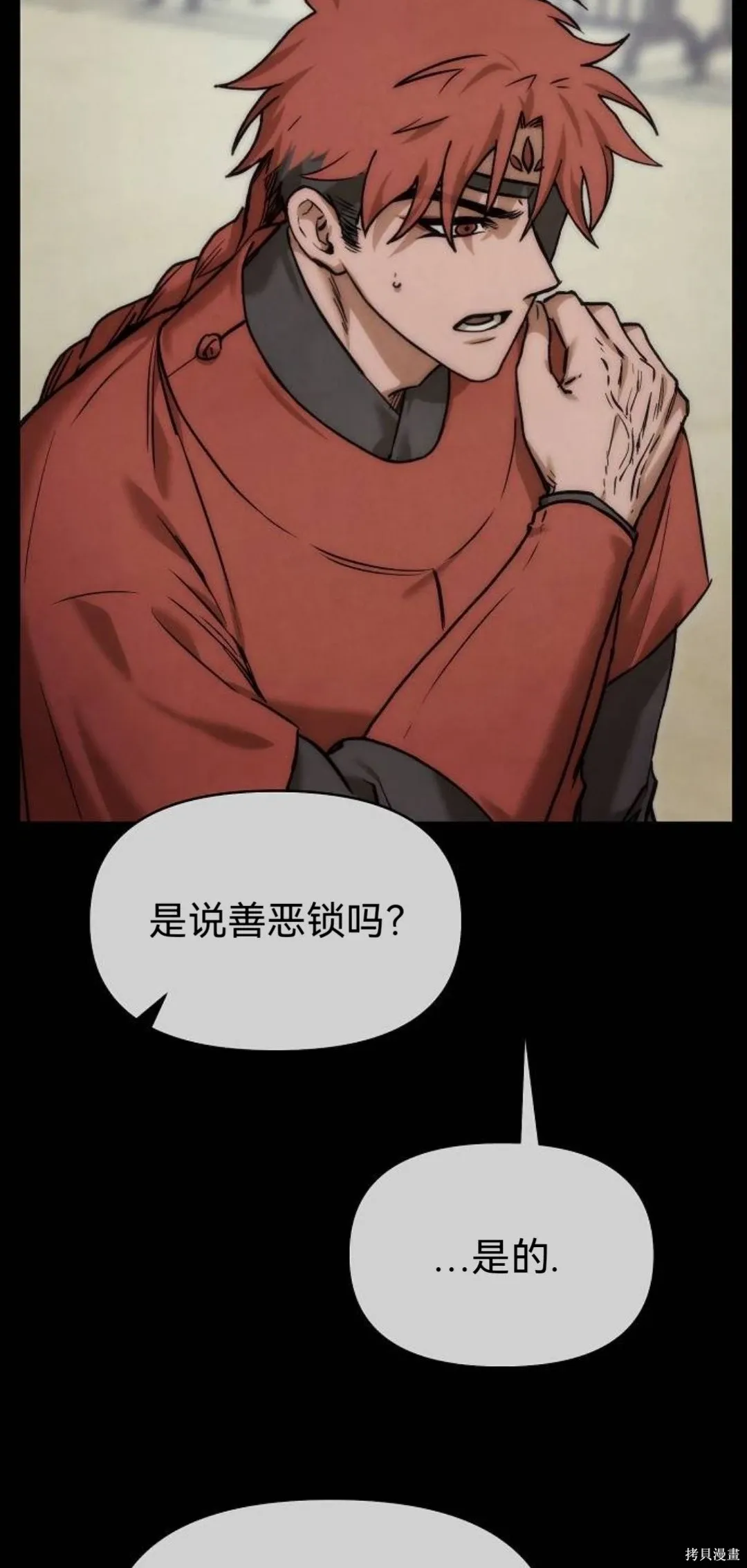 第44话 第6页
