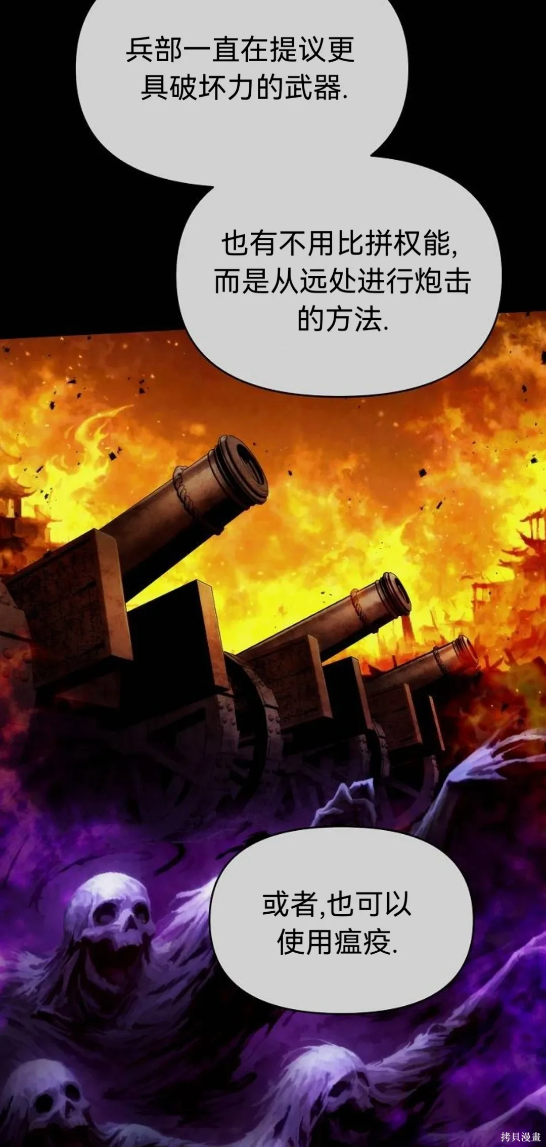 第44话 第7页