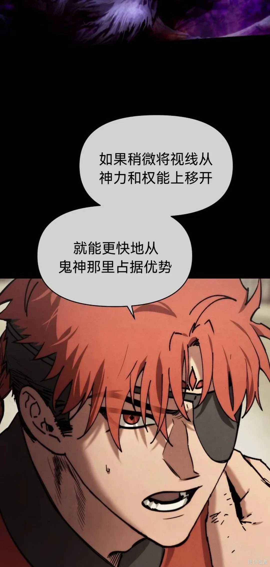 第44话 第8页