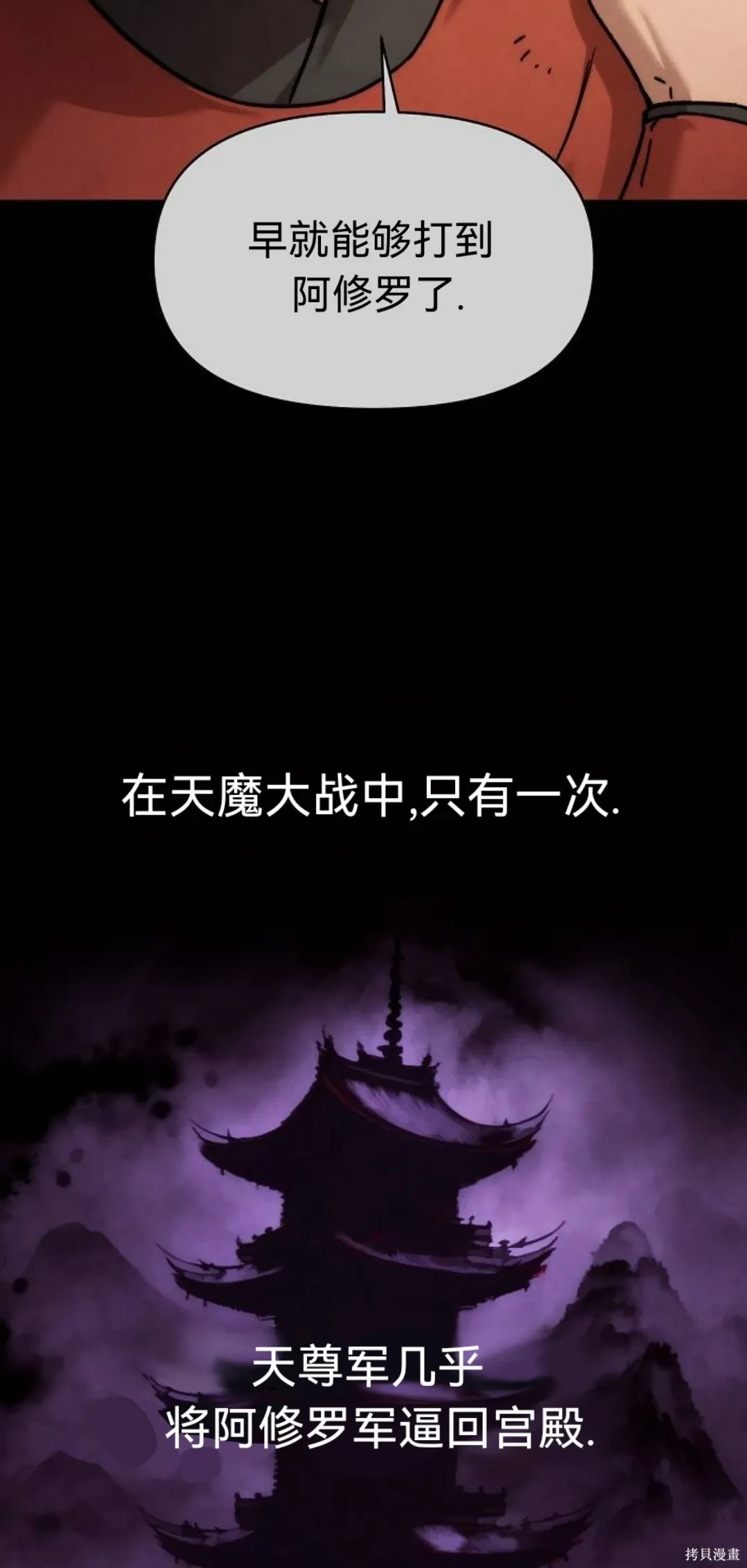 第44话 第9页