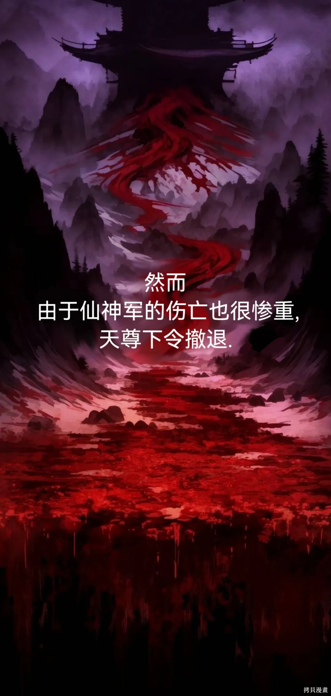 第44话 第10页