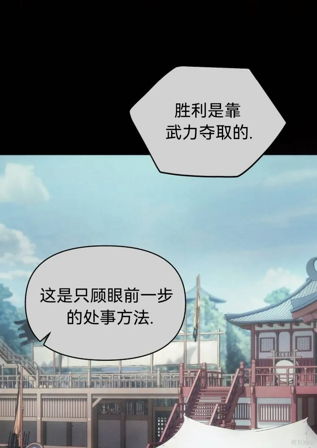 第44话 第11页