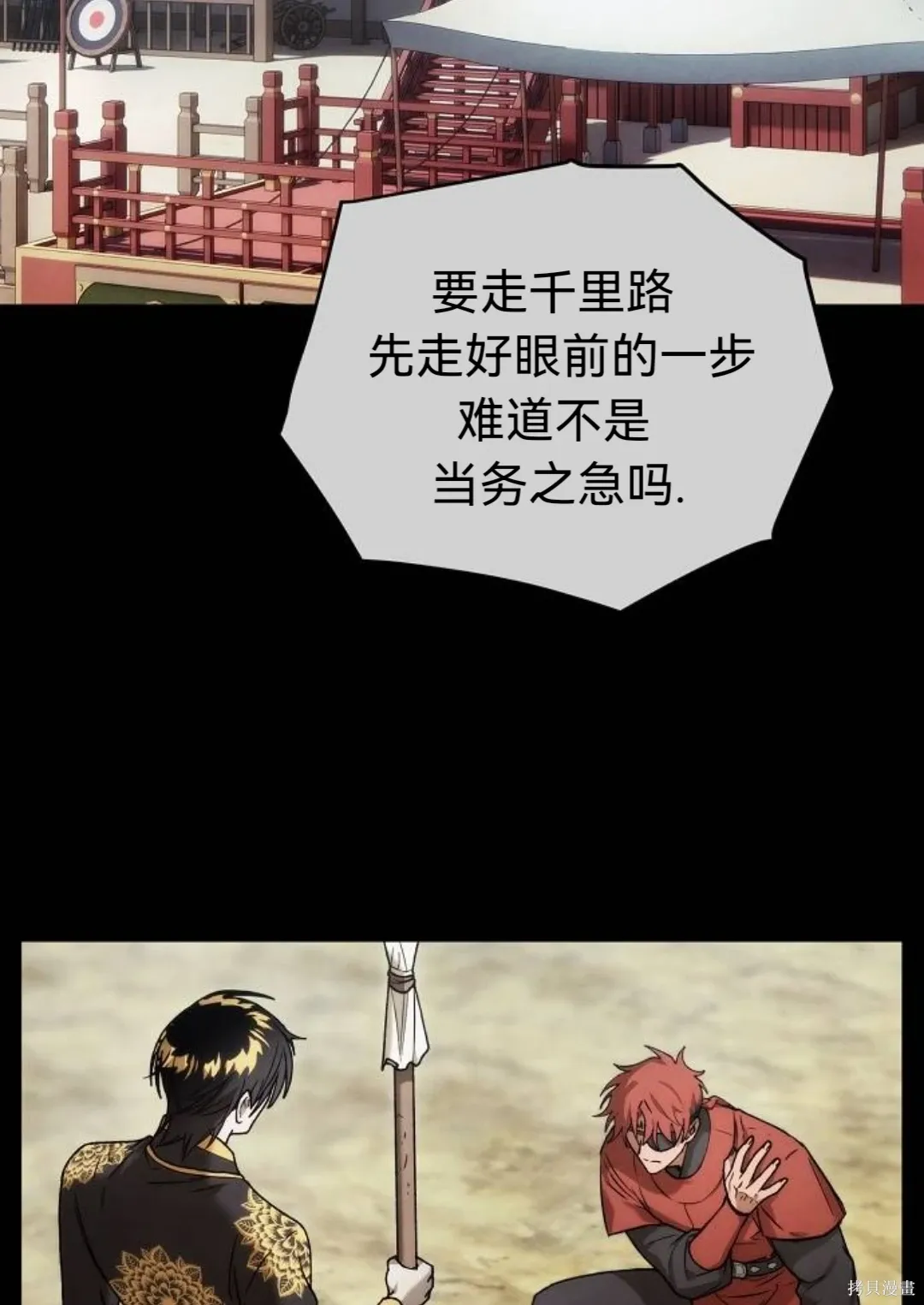 第44话 第12页