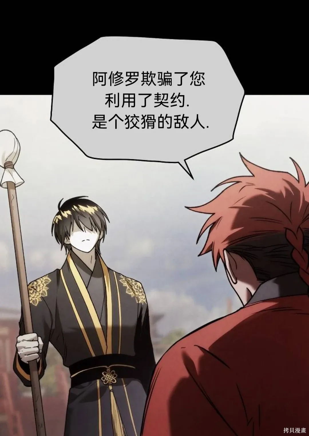 第44话 第17页