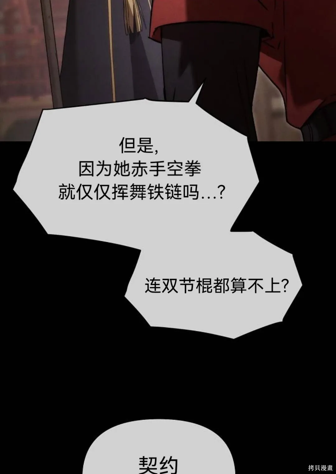 第44话 第18页