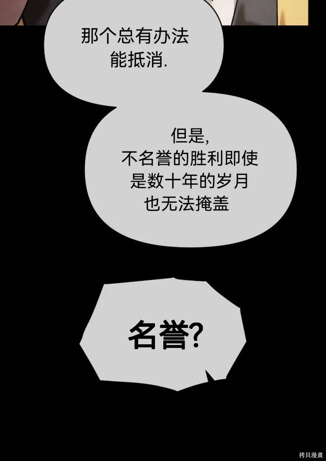 第44话 第20页