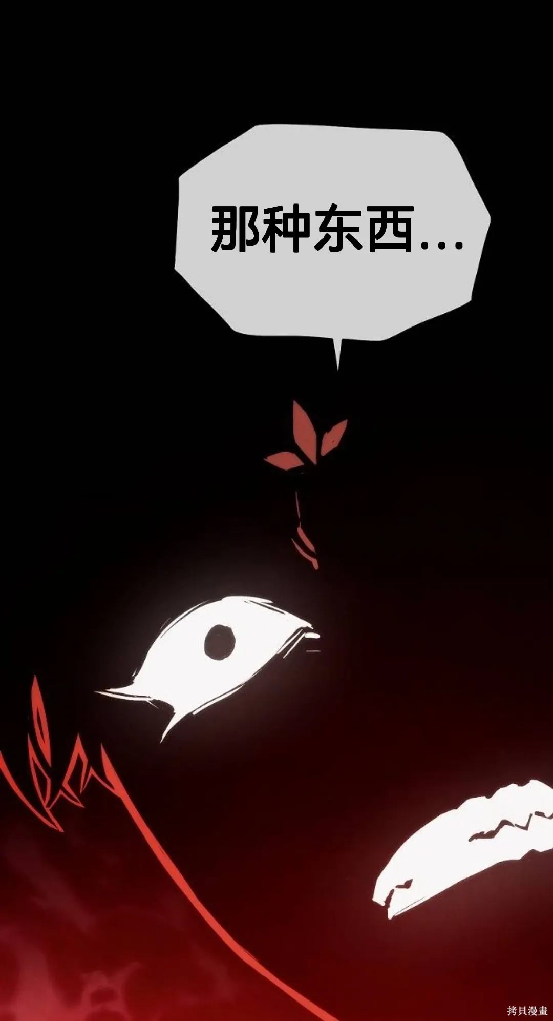 第44话 第21页