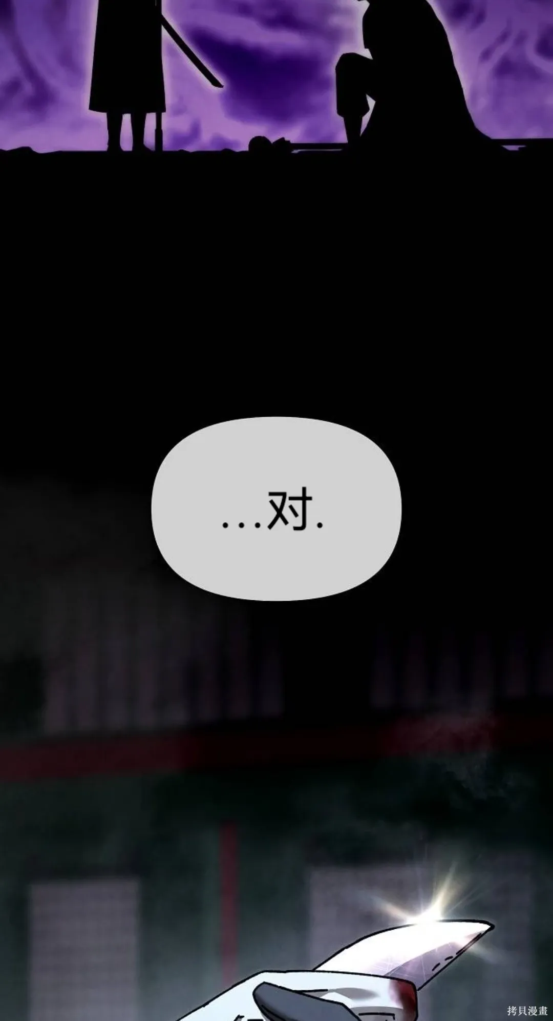 第44话 第23页