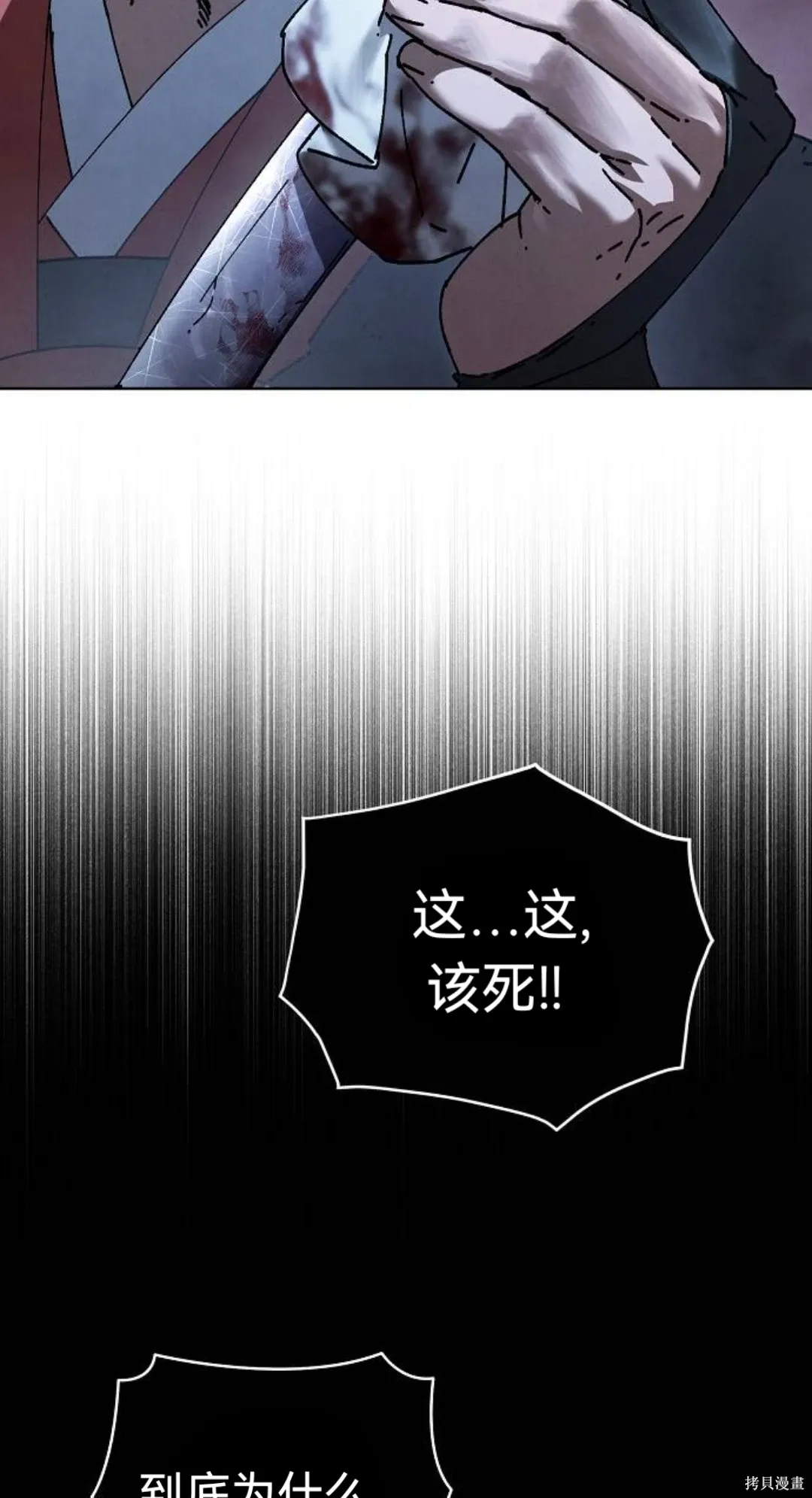 第44话 第25页