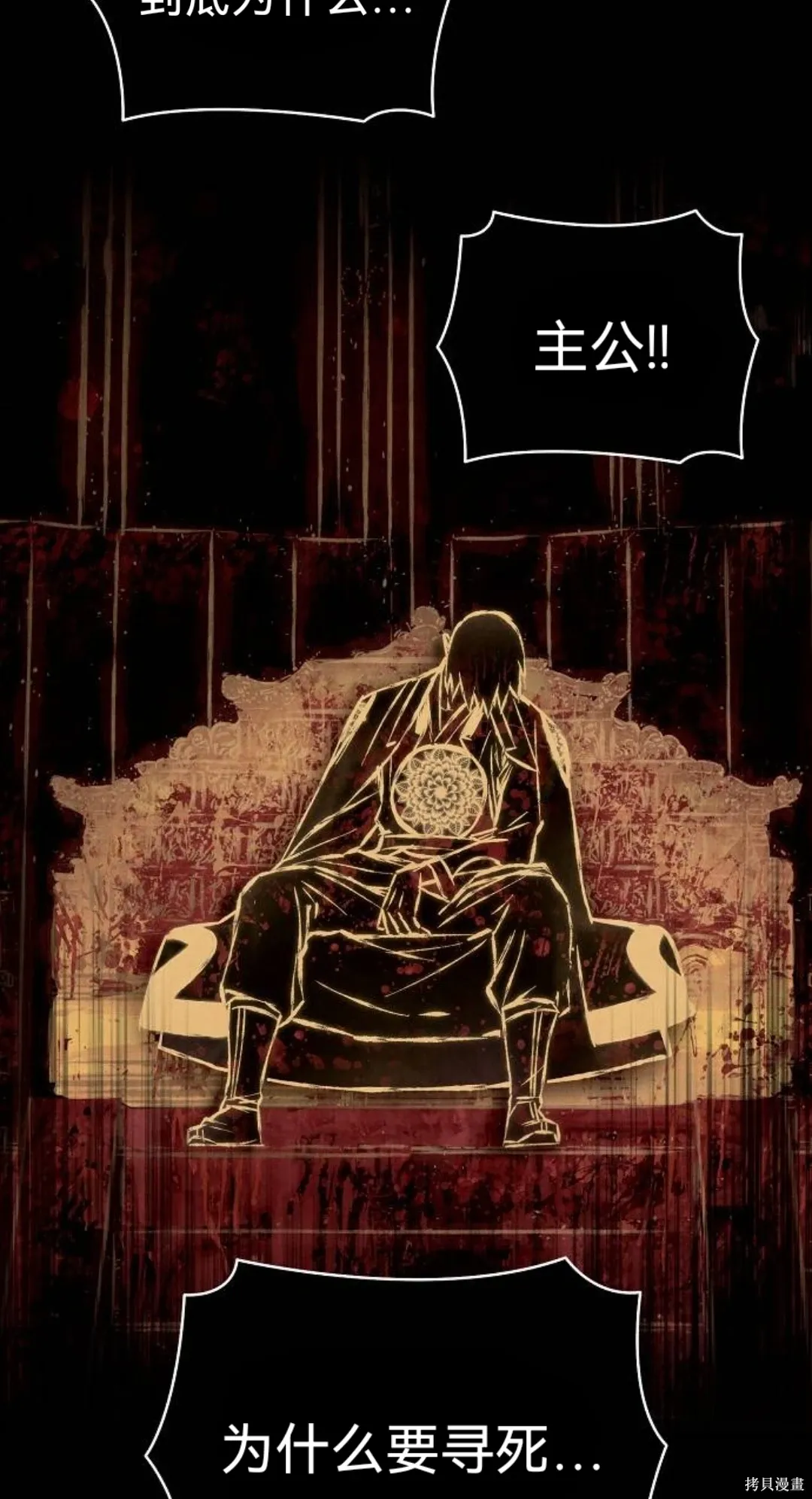 第44话 第26页