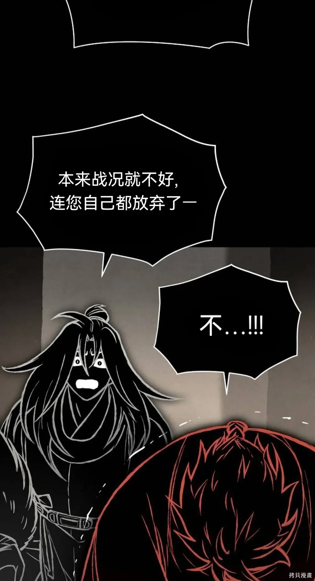 第44话 第27页