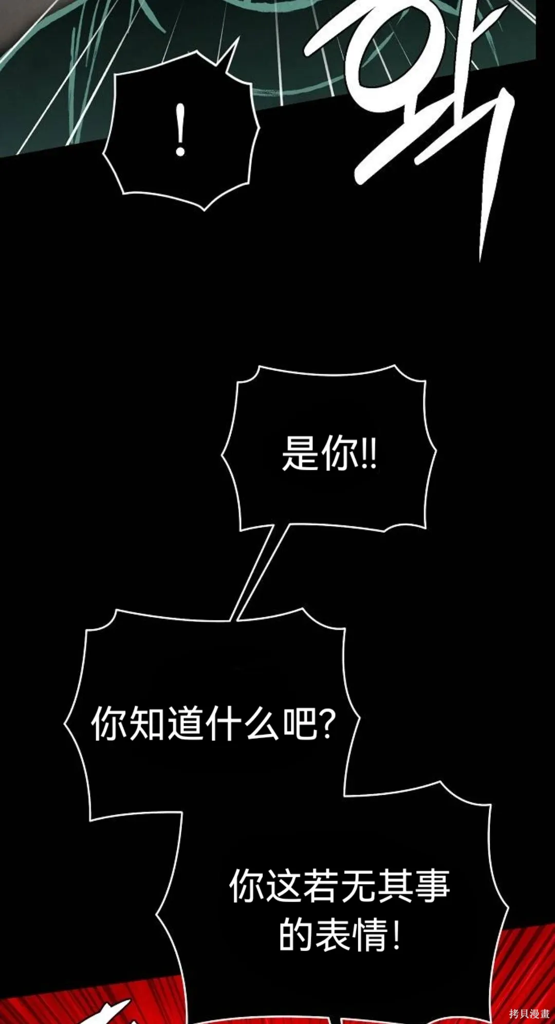 第44话 第29页