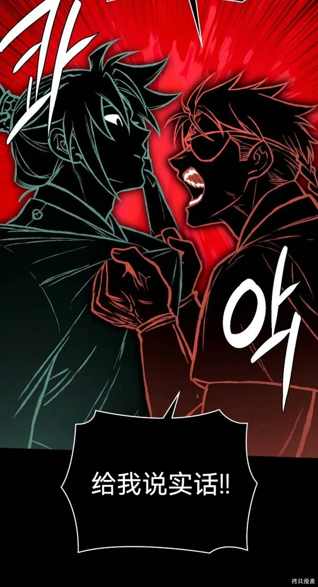 第44话 第30页