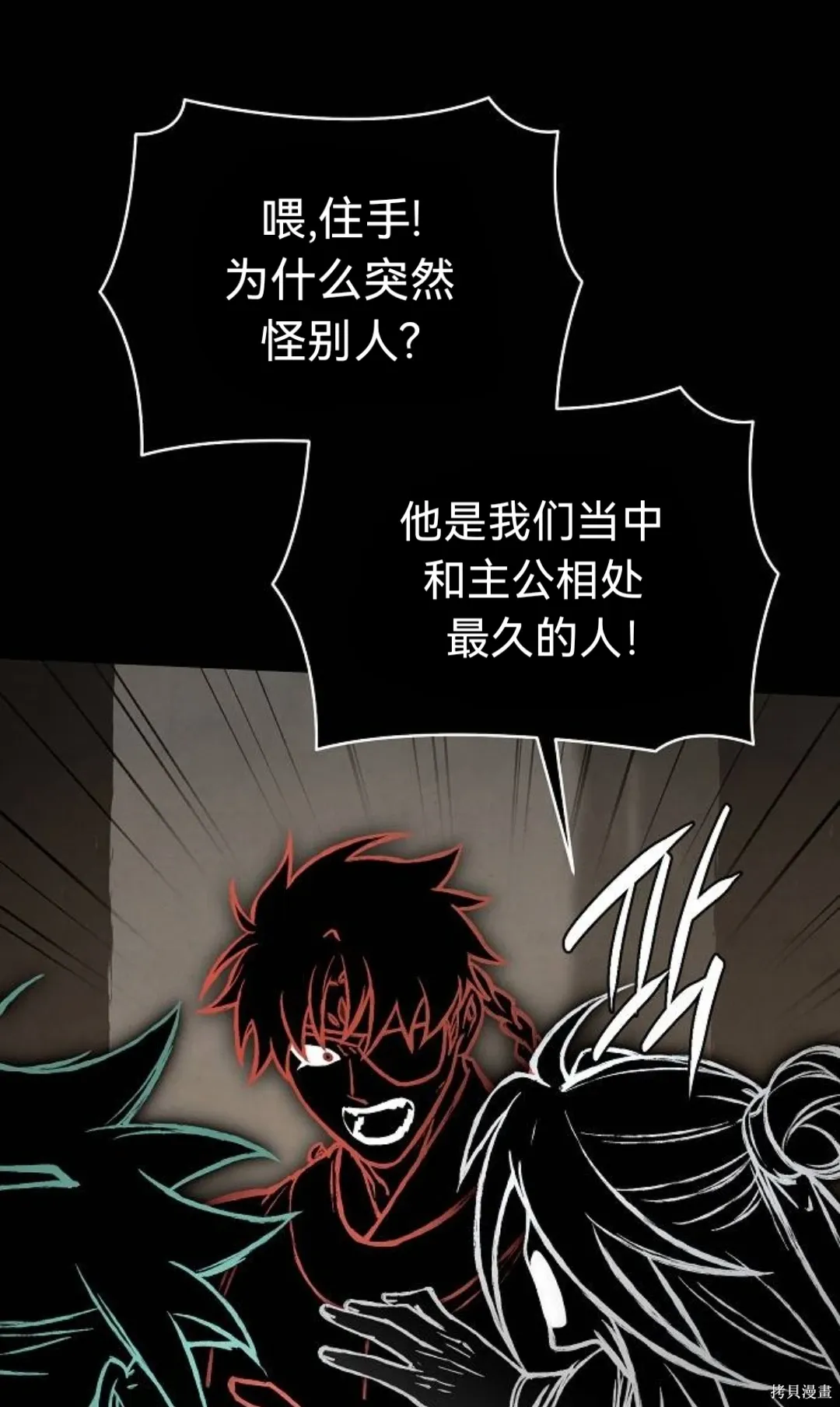 第44话 第31页