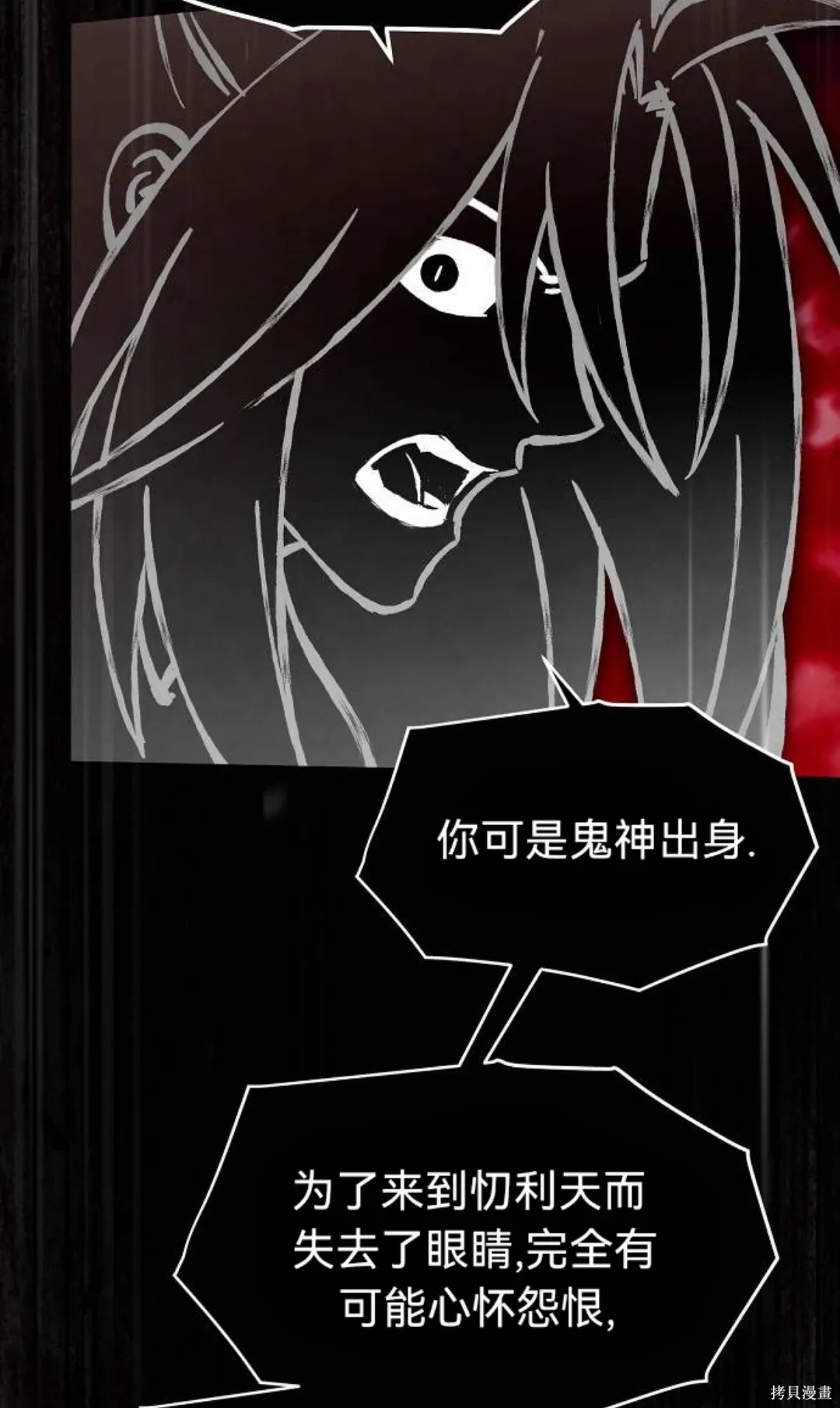 第44话 第34页
