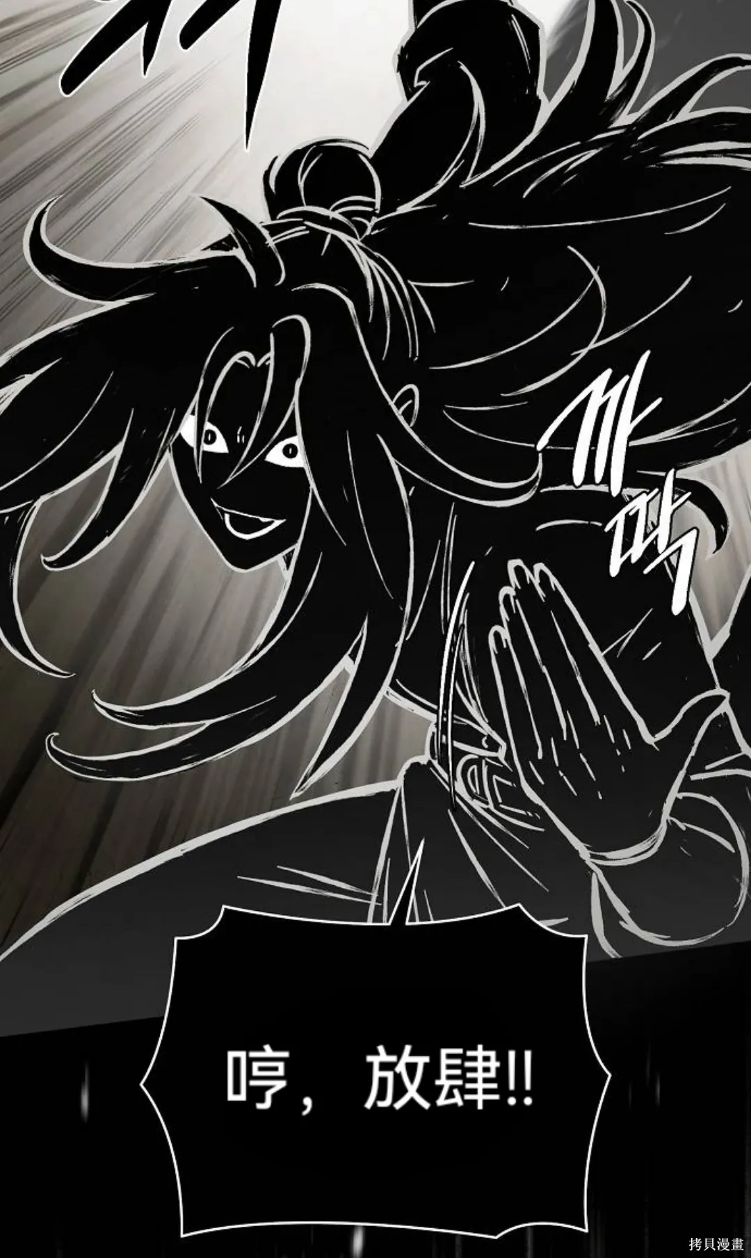 第44话 第37页