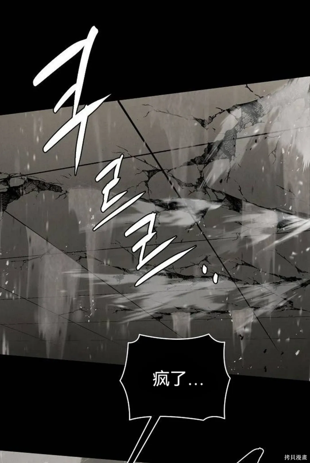 第44话 第41页