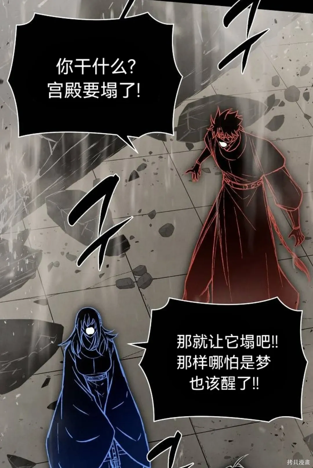 第44话 第42页