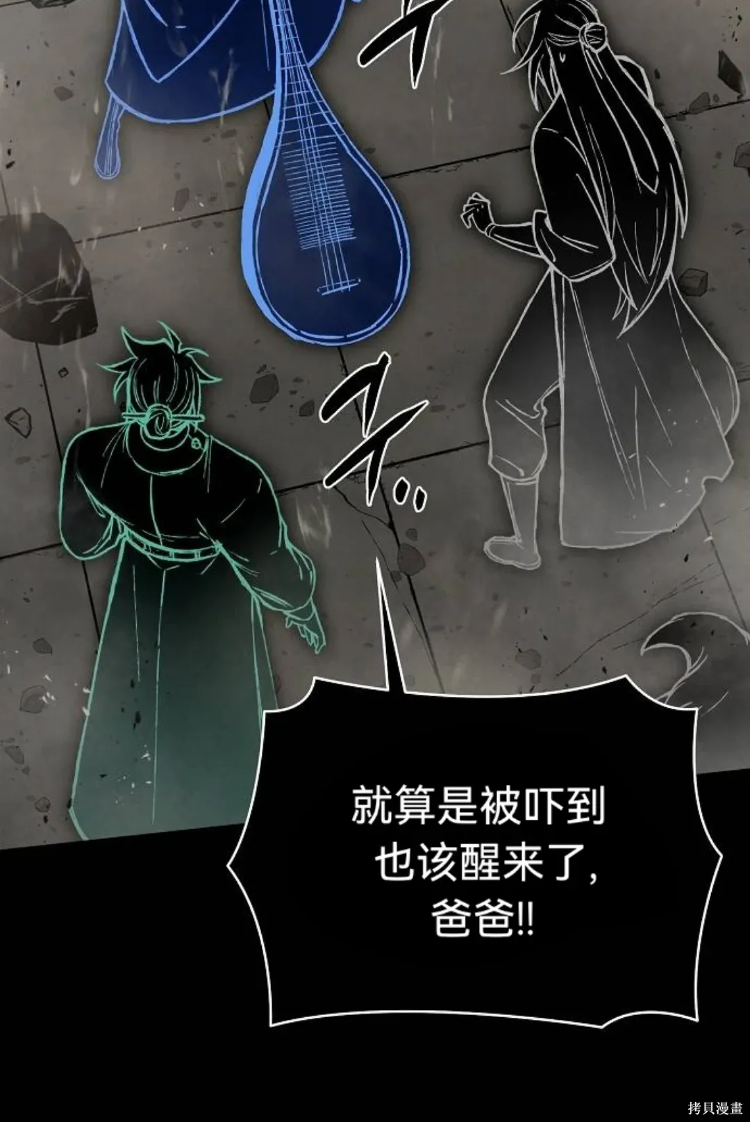 第44话 第43页