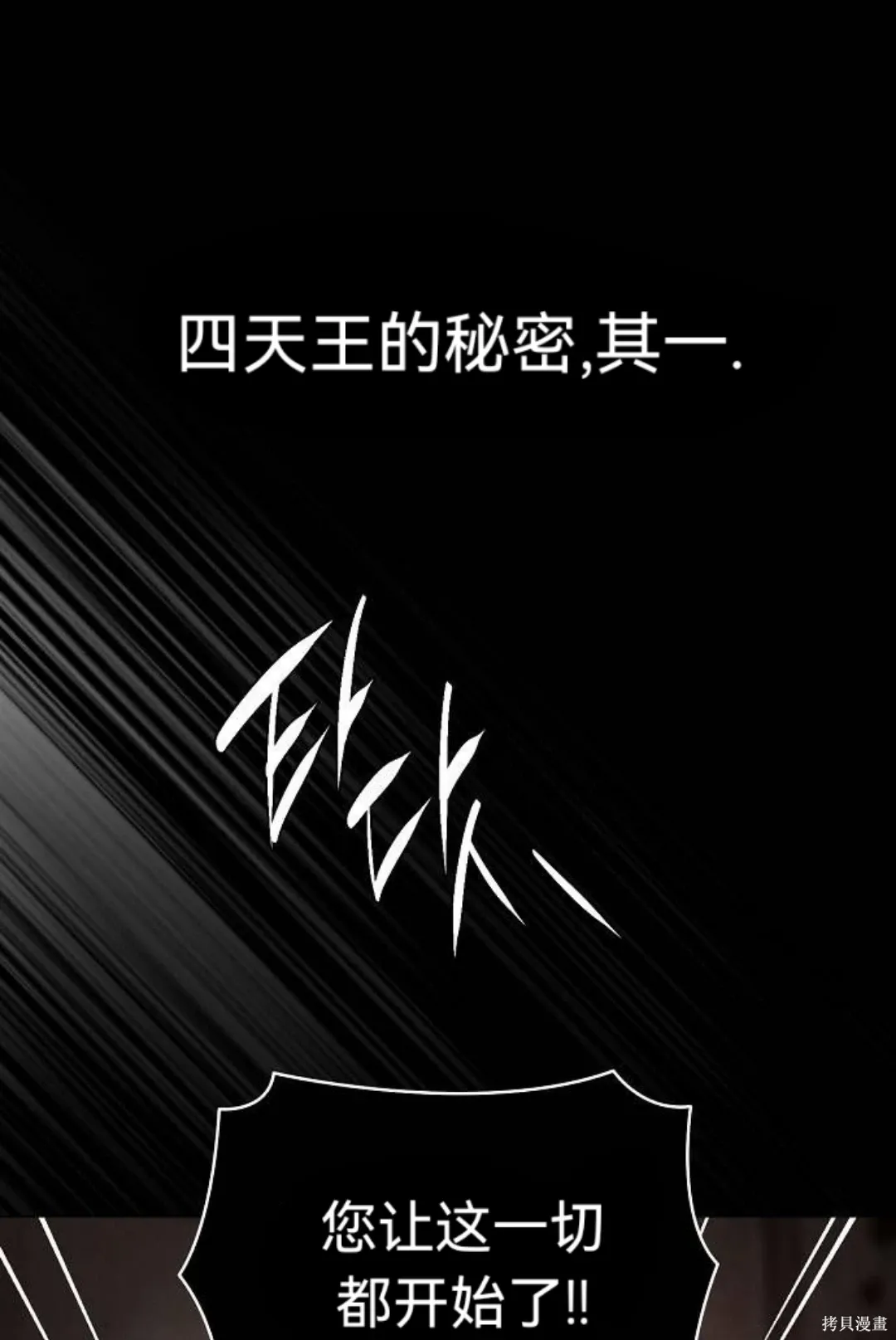 第44话 第44页