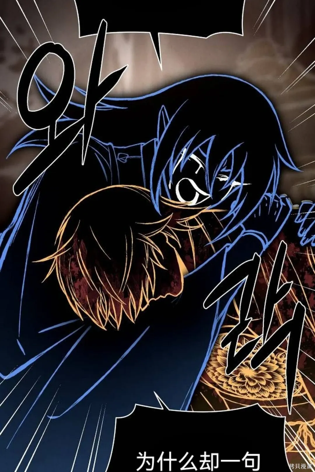 第44话 第45页