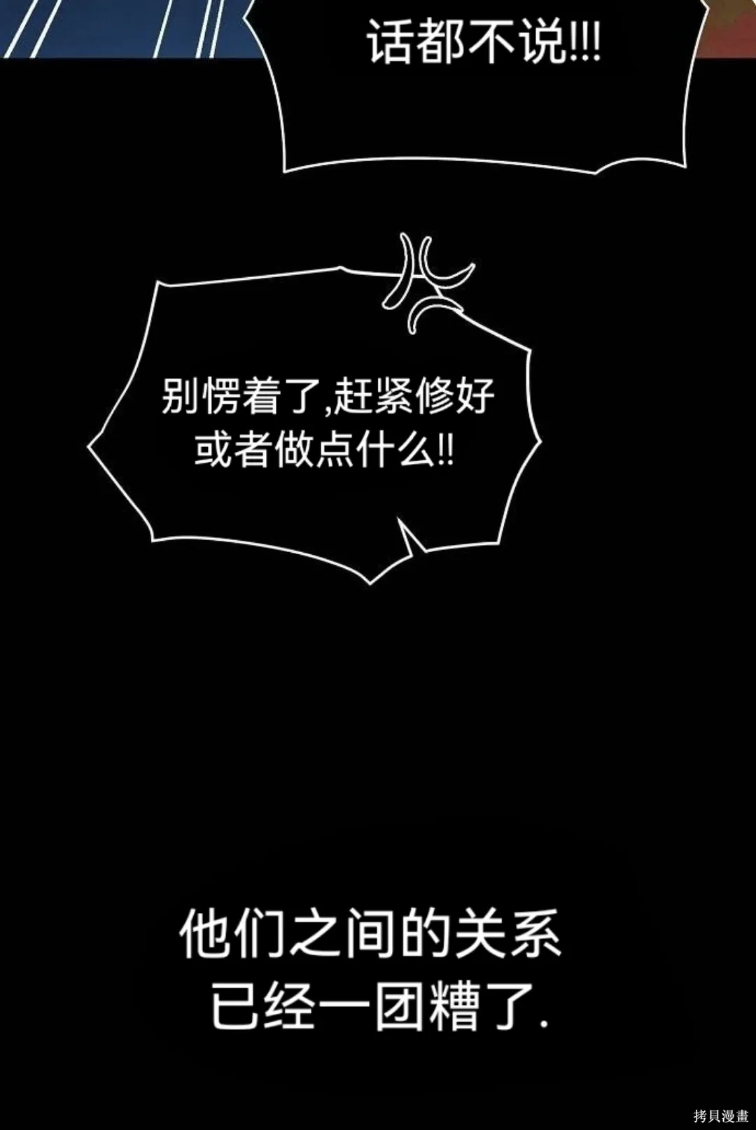 第44话 第46页