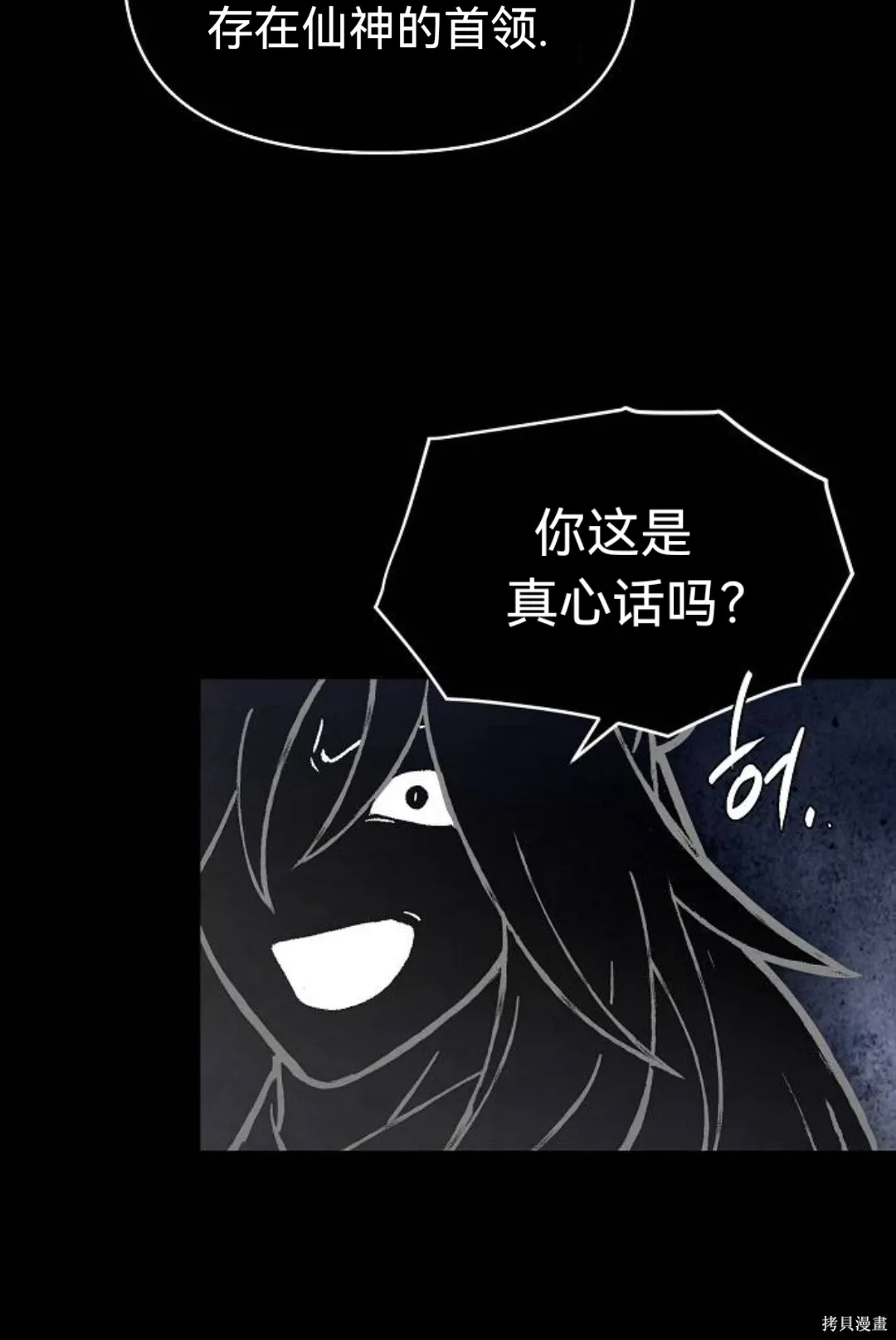 第44话 第50页