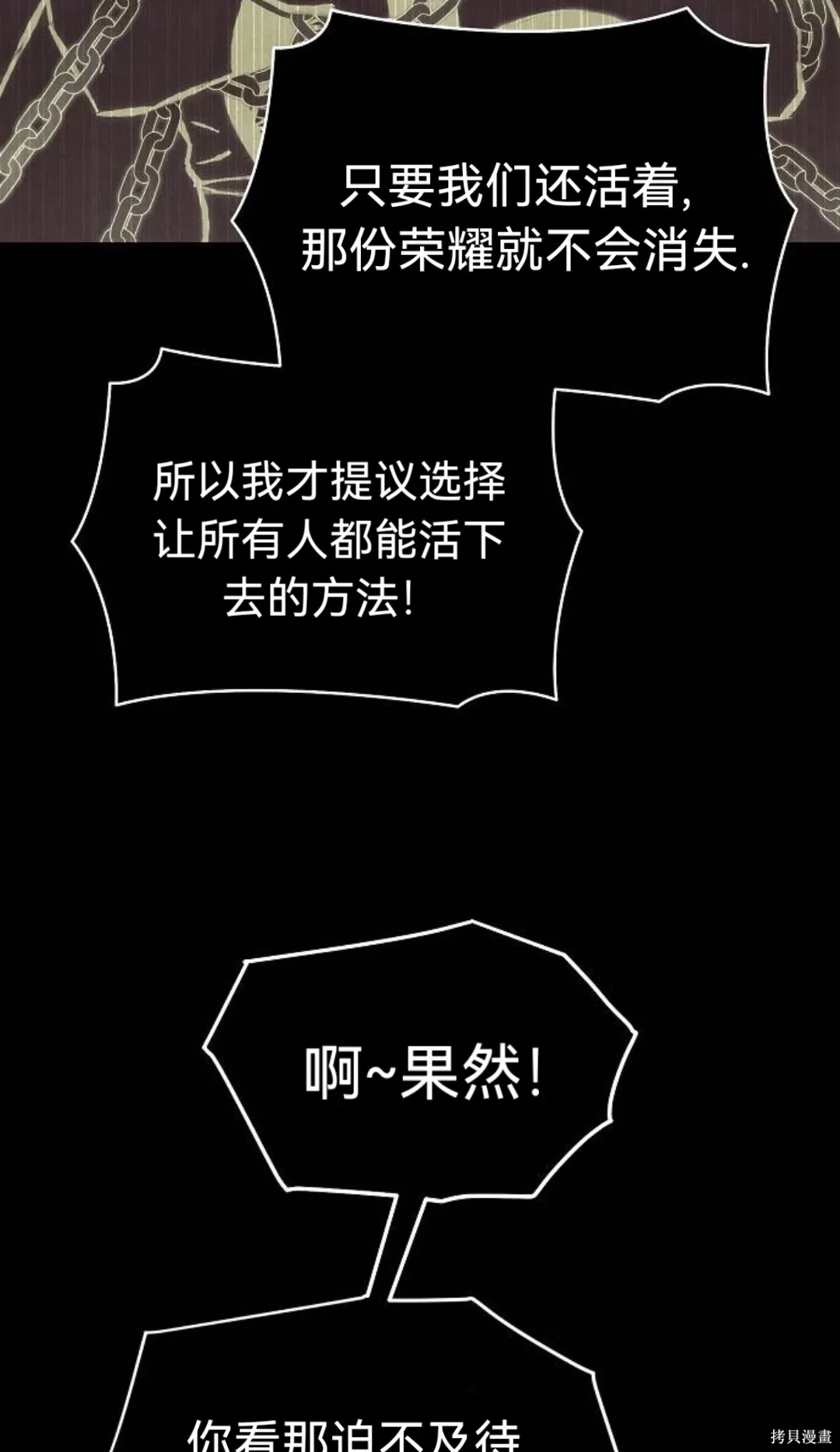 第44话 第52页