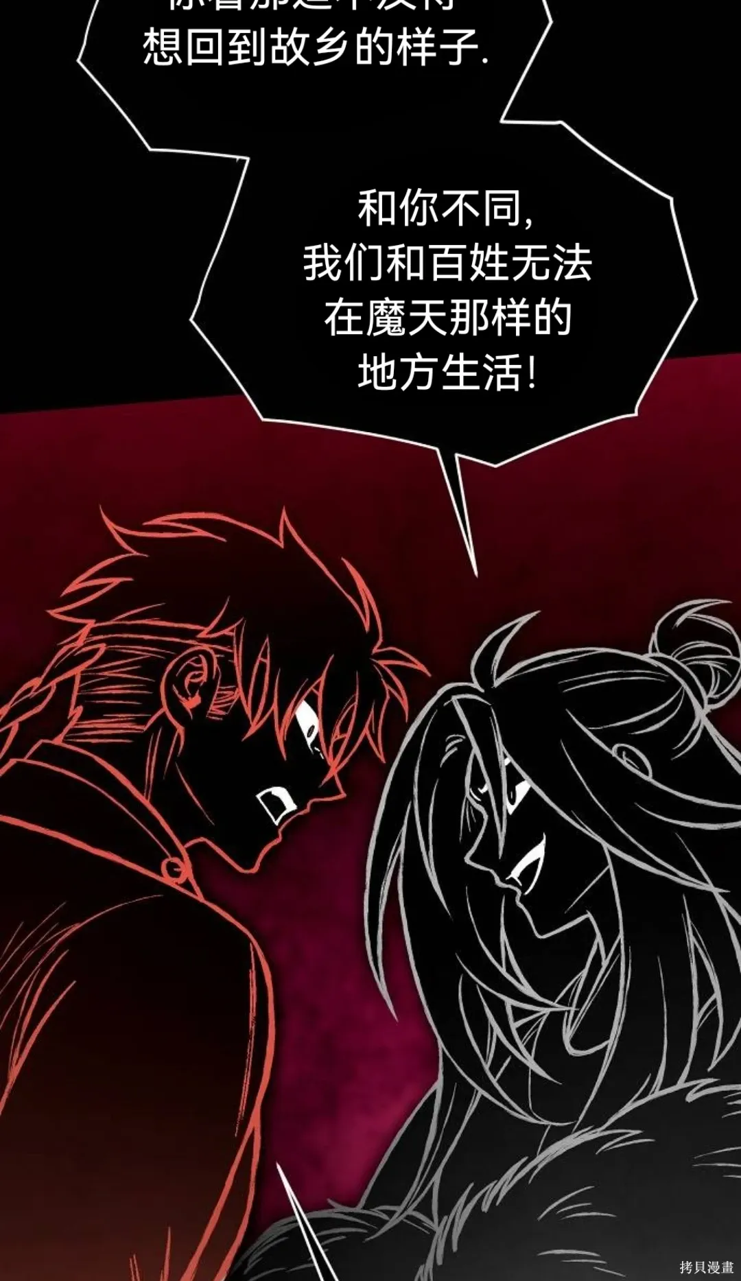 第44话 第53页