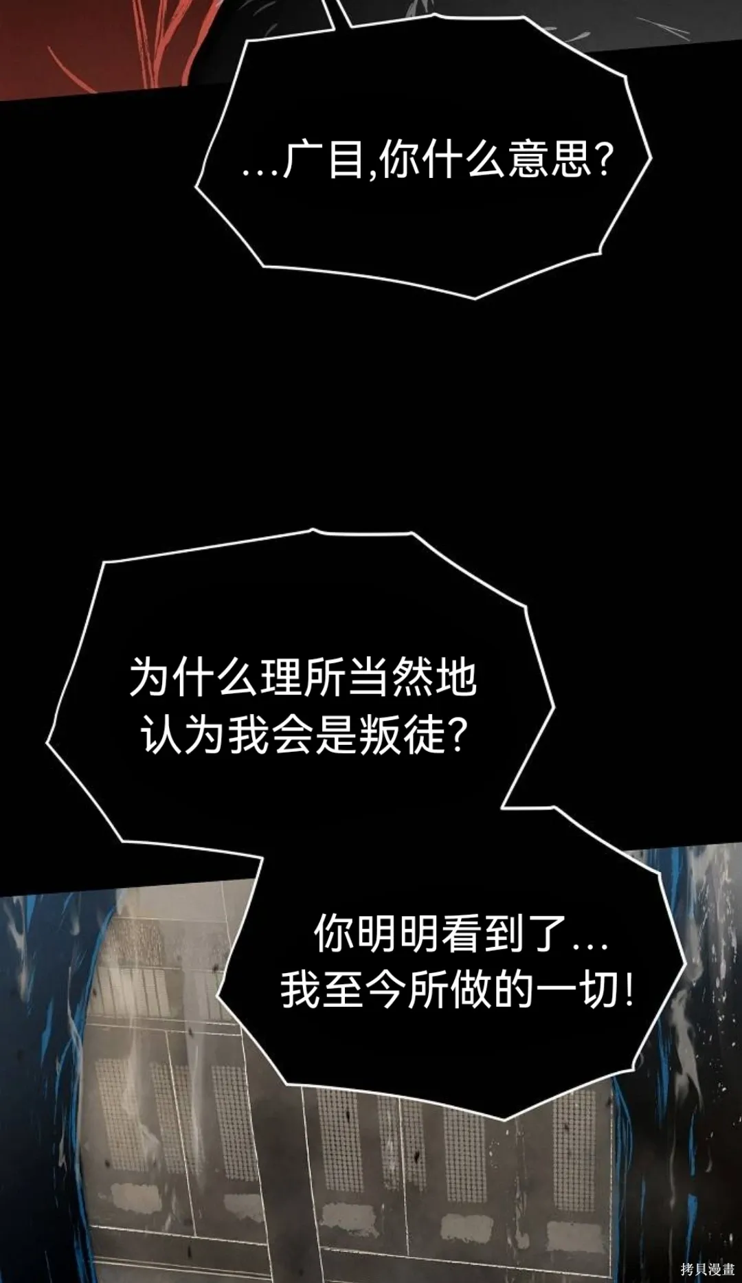 第44话 第54页