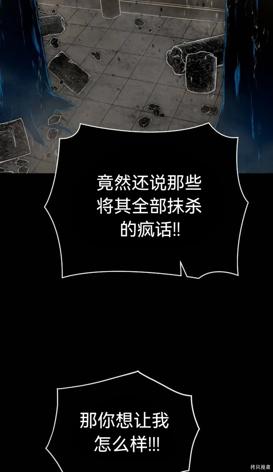 第44话 第55页