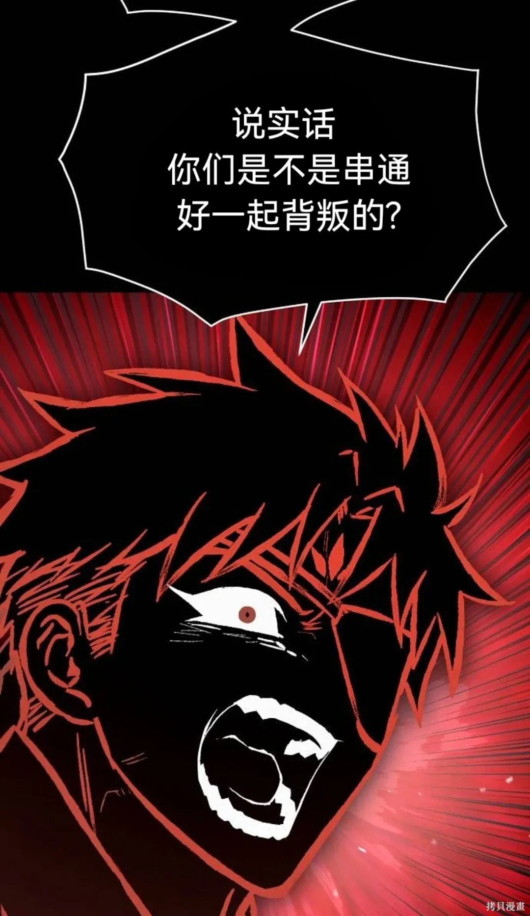 第44话 第56页