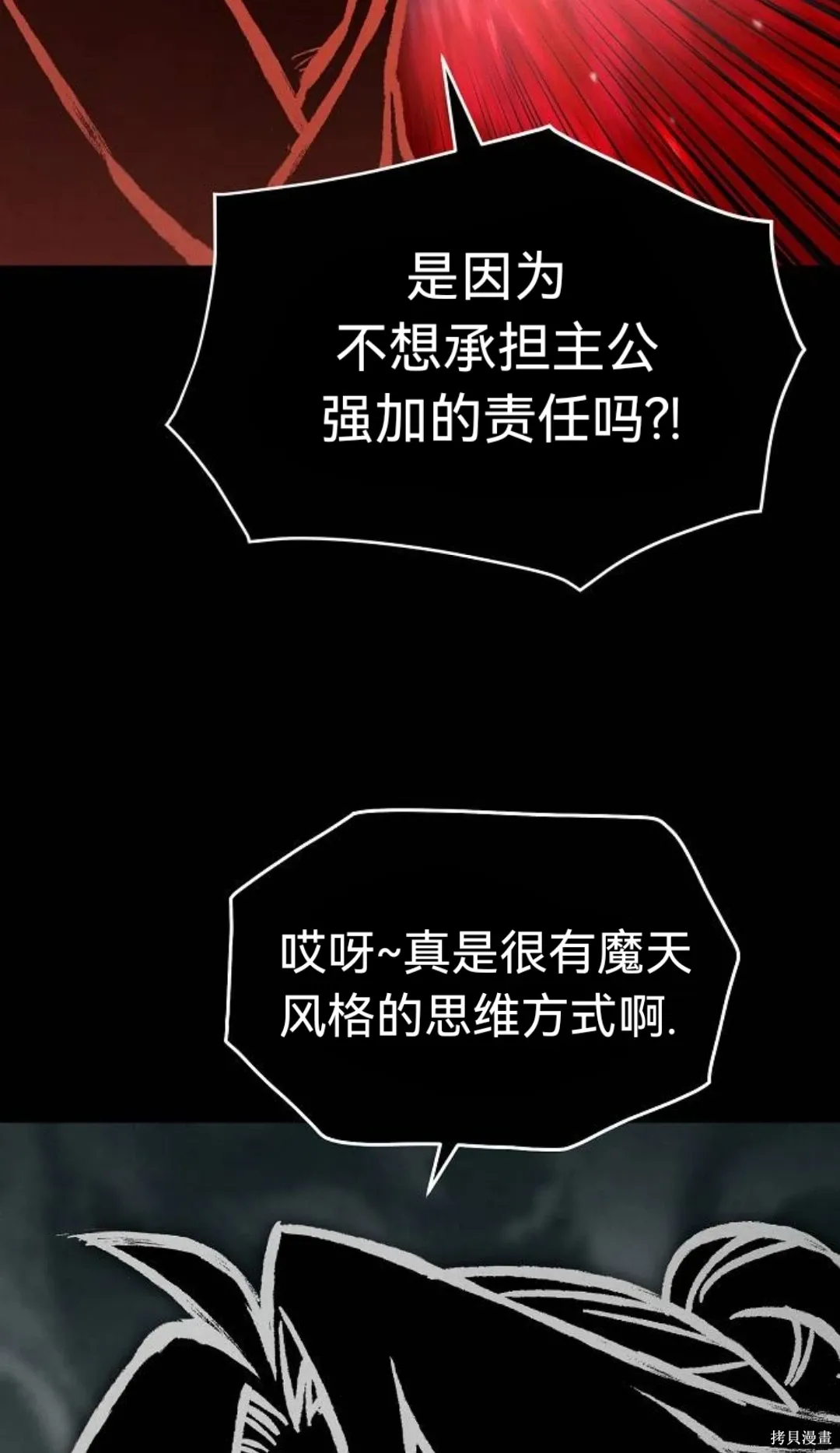 第44话 第57页