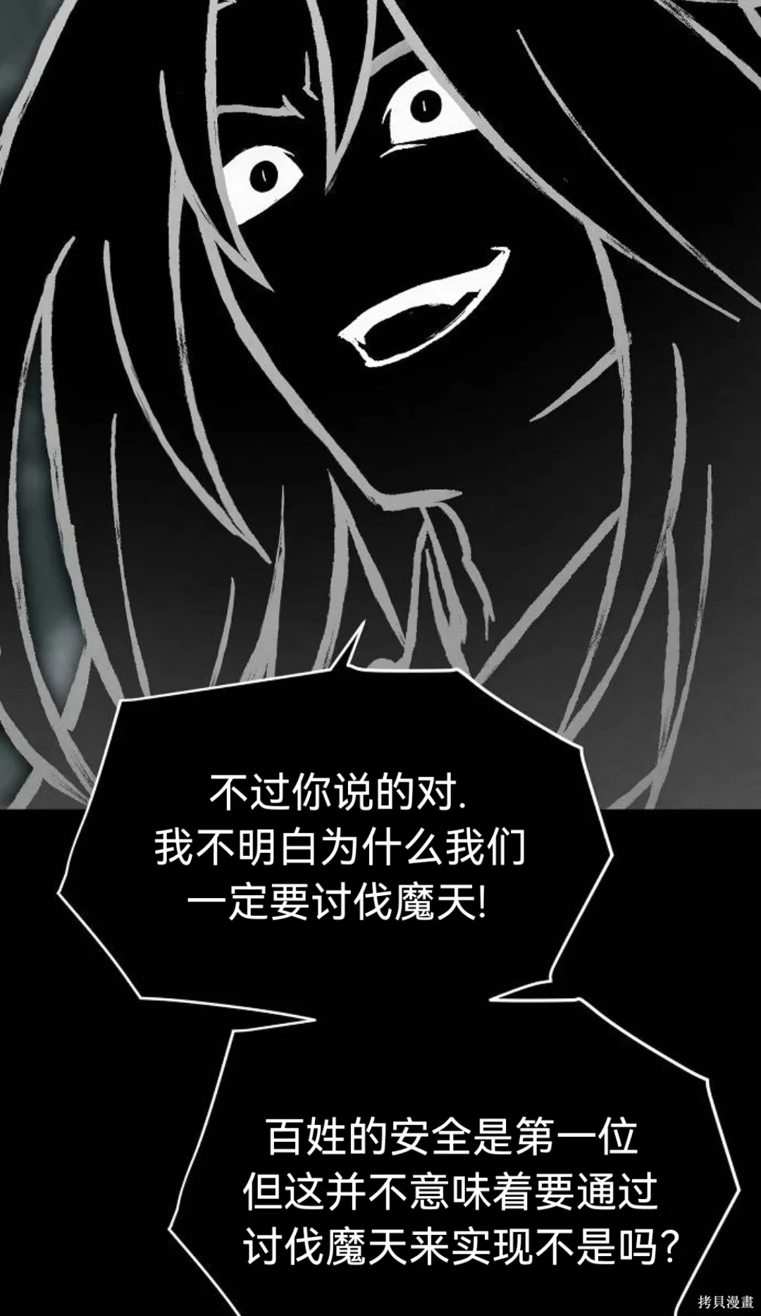第44话 第58页