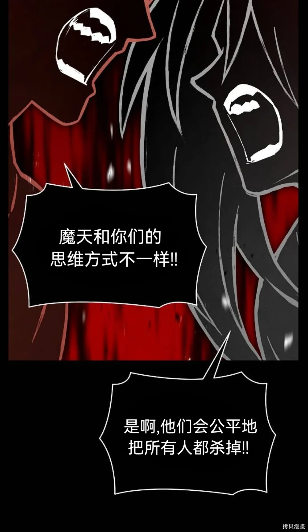 第44话 第60页