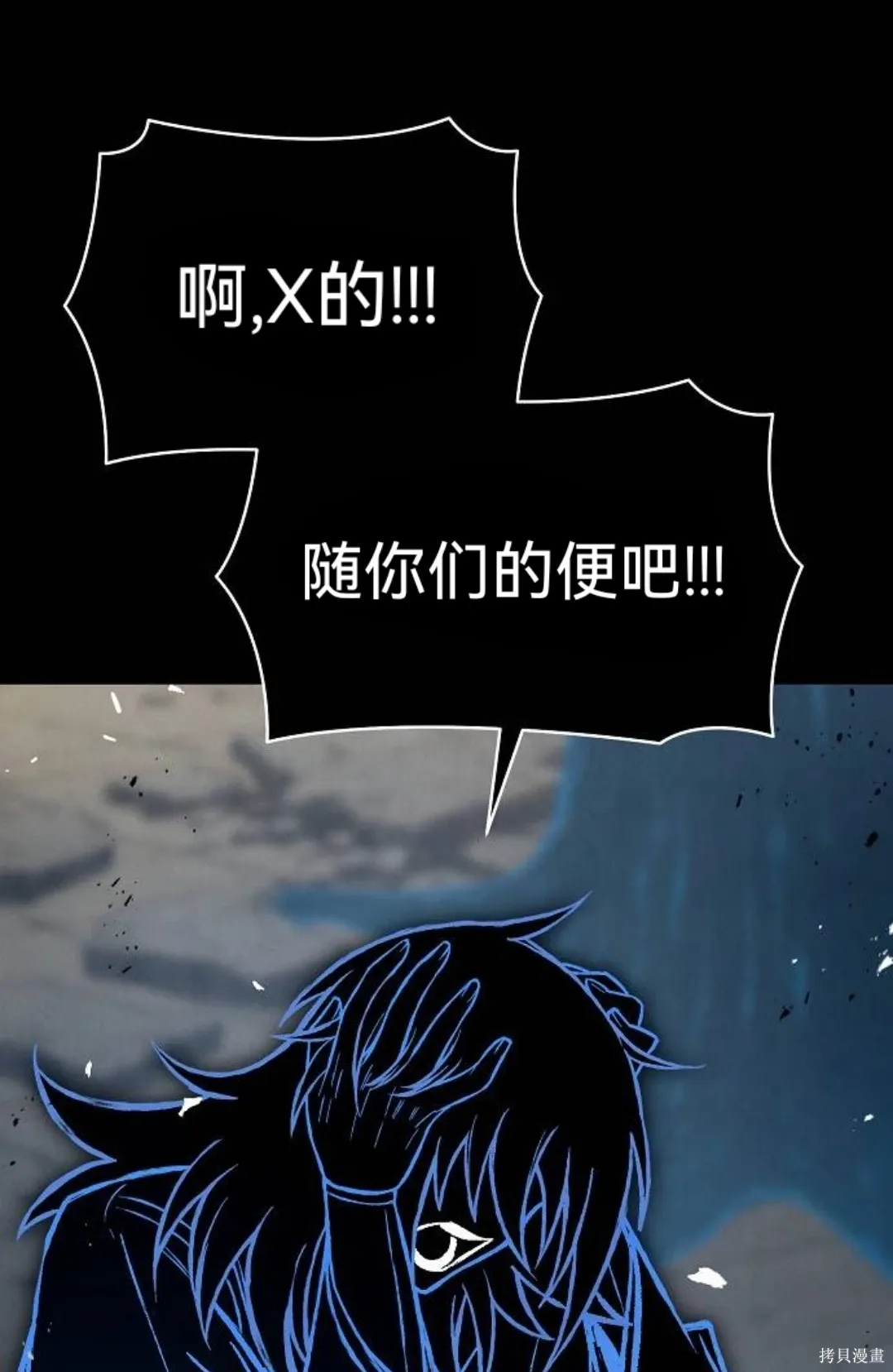 第44话 第61页