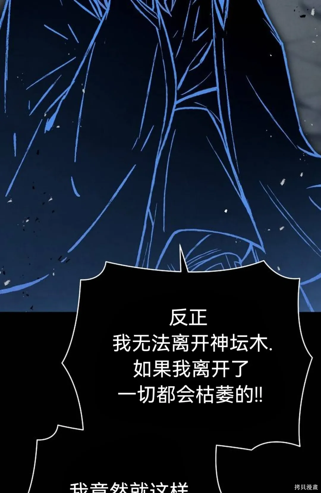 第44话 第62页