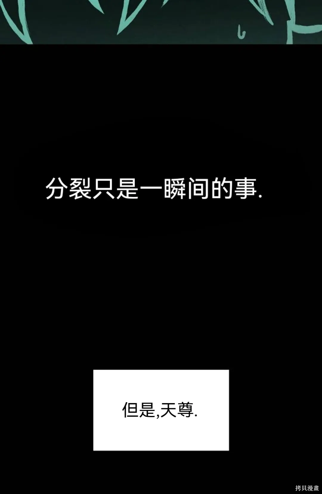 第44话 第65页