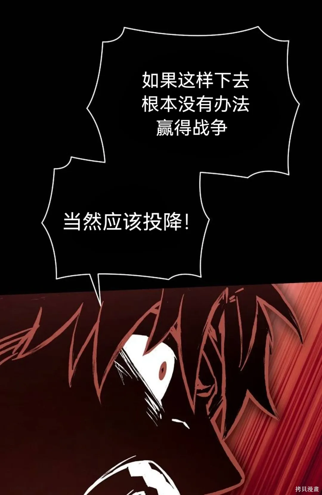 第44话 第66页