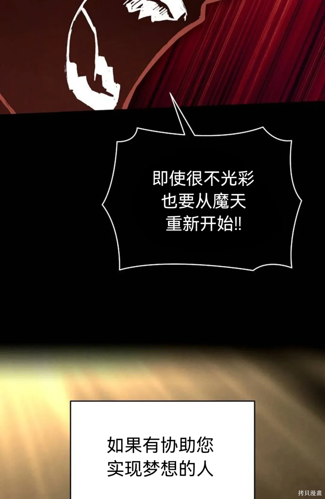 第44话 第67页