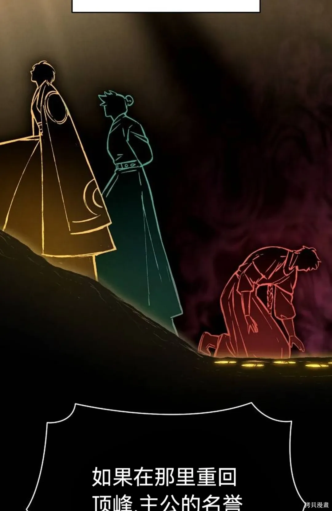 第44话 第68页