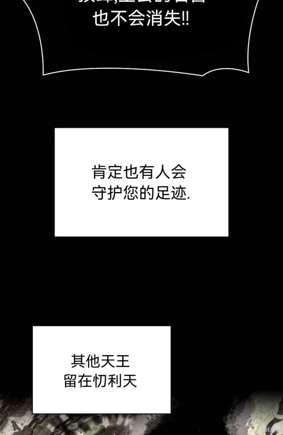 第44话 第69页